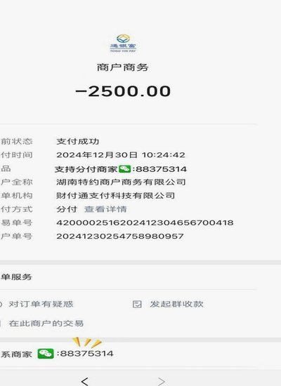 得物的钱怎么提现到微信