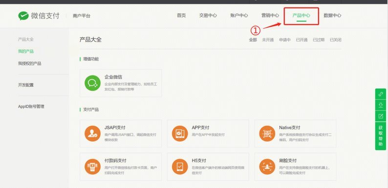 微信分付：对商家资金链的影响