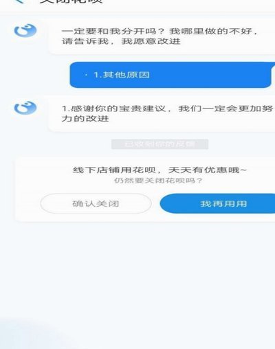 花呗现状：关闭可能性有多大？