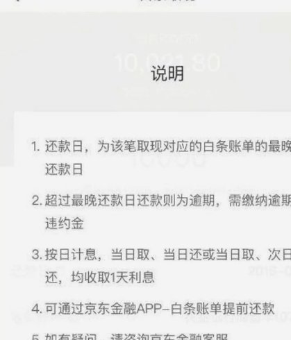 白条取现1000的后果