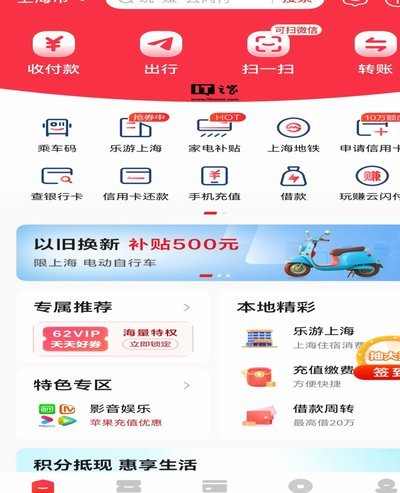 拿去花闪付入口藏在哪？