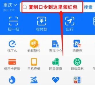 拿去花闪付入口在哪里
