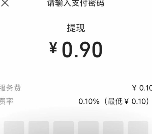 微信分付最新取现方法是什么呢